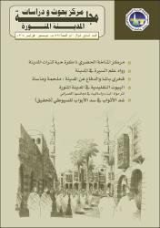 غلاف: قصائد عن المدينة المنورة