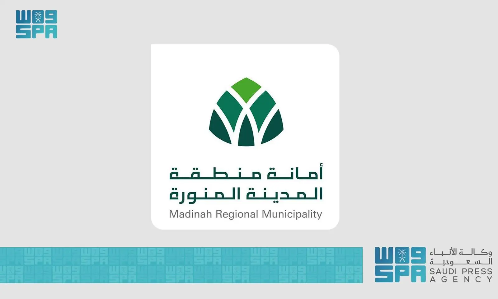 امانة منطقة المدينة المنورة الأخبار